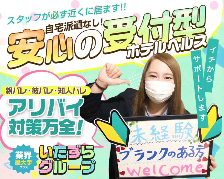 いたずらグループ