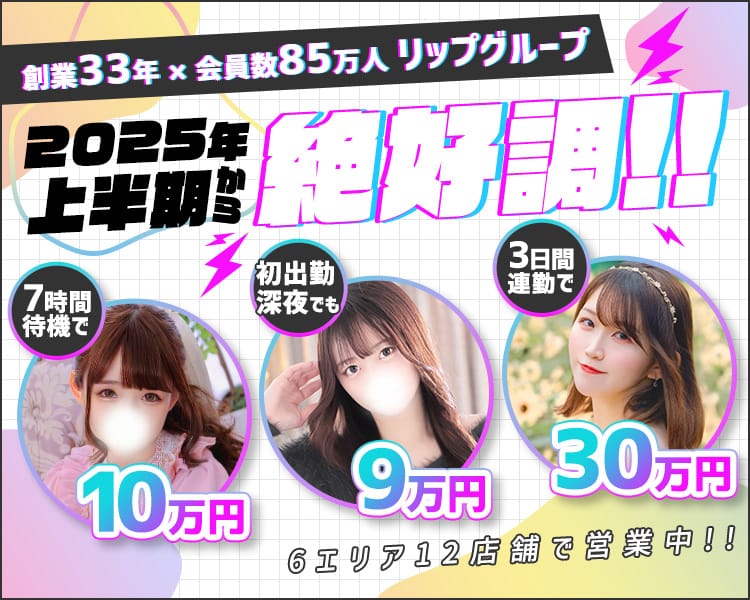 LIPグループ