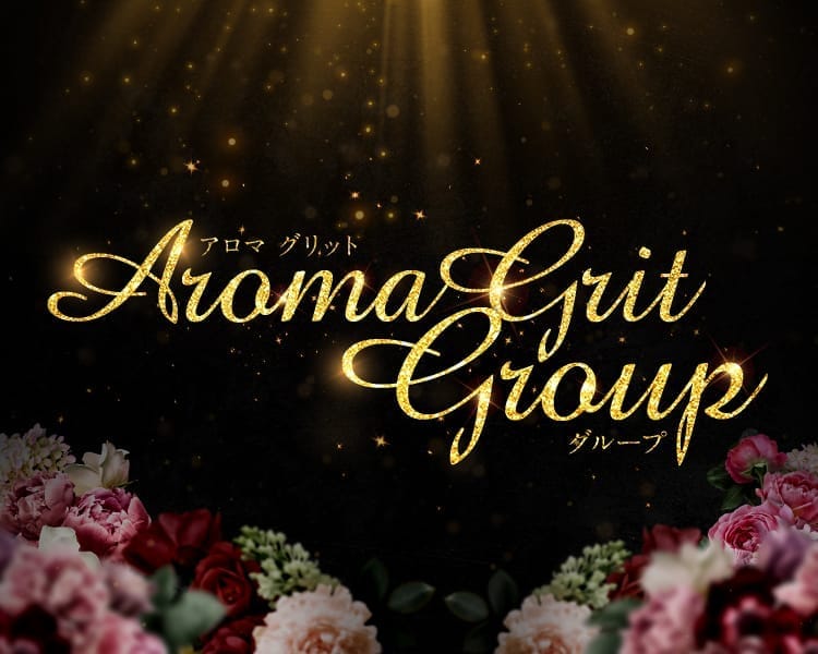 Aroma Gritグループ