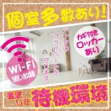 デイトナ(山形市近郊)のデリヘル求人・高収入バイトPR画像(出稼ぎメリット紹介2)
