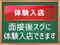 横浜平成女学園(横浜)の店舗型ヘルス求人・高収入バイトPR画像（その他3）