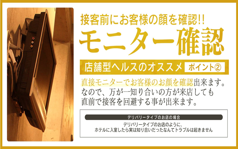 TSUBAKI-ツバキ- YESグループ(水戸)の店舗型ヘルス求人・高収入バイトPR画像（その他1）