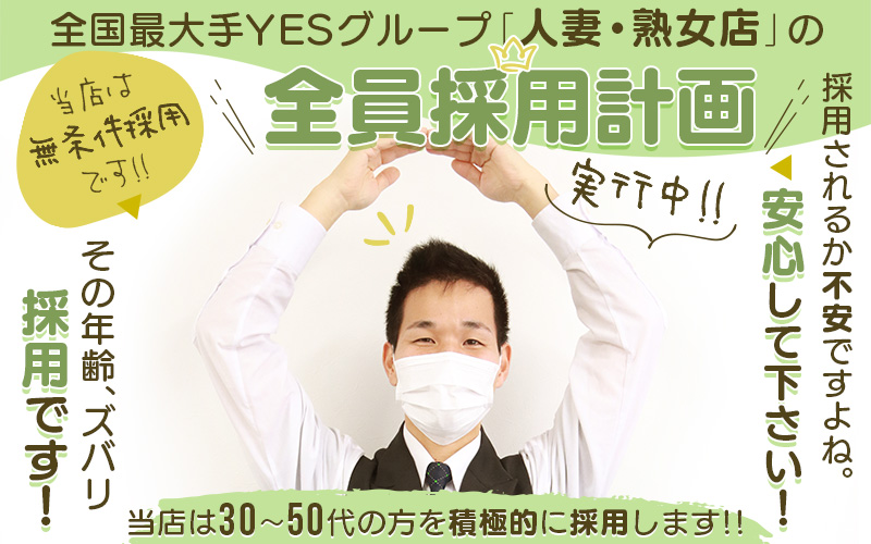 TSUBAKI-ツバキ- YESグループ(水戸)の店舗型ヘルス求人・高収入バイトPR画像 (キズ跡OK)