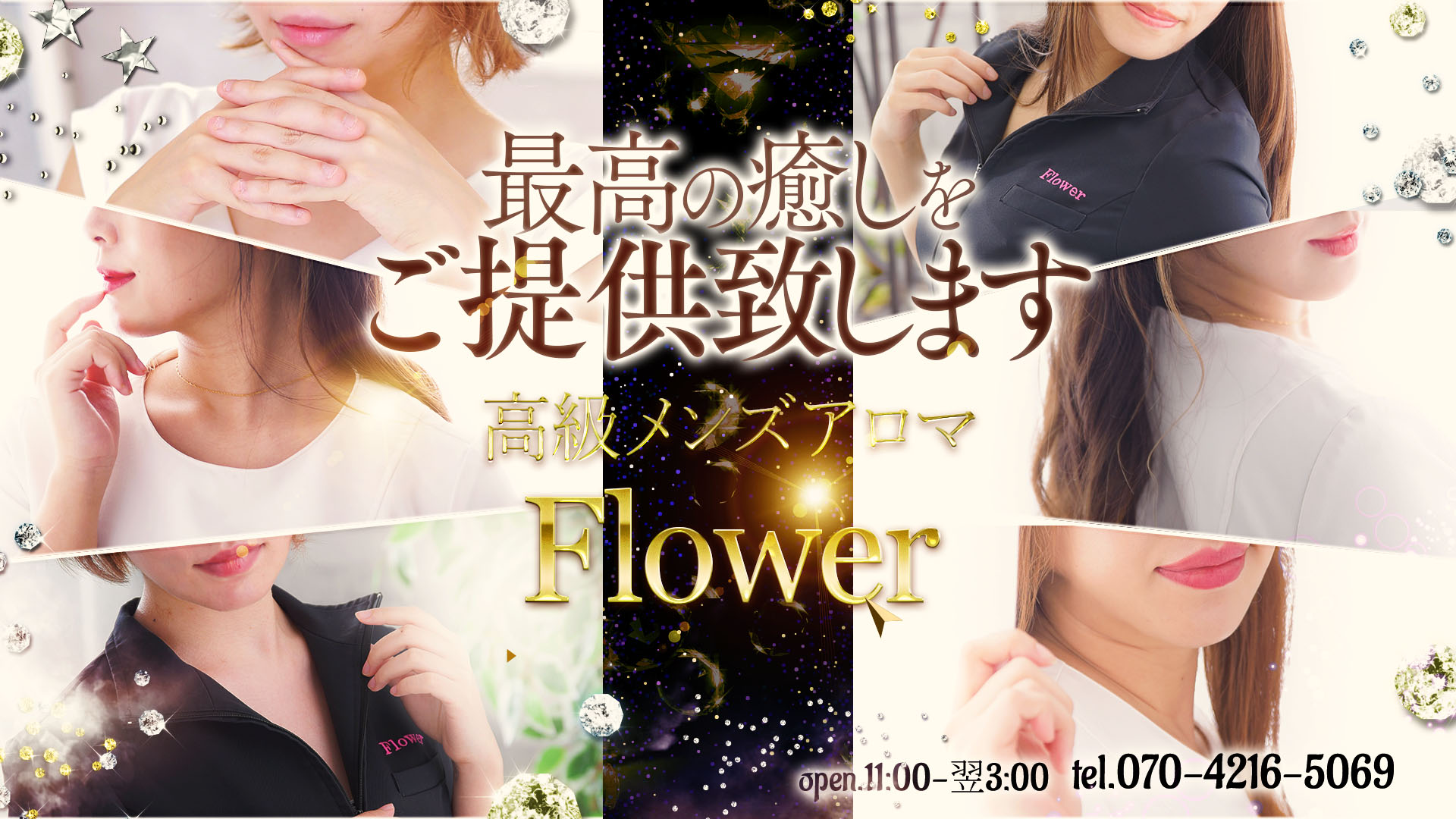 熊本高級メンズアロマ Flowerの求人画像3