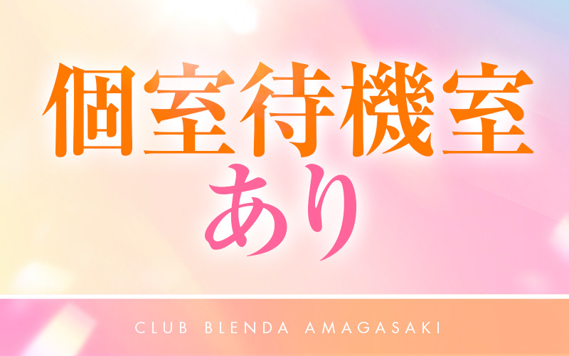 Club BLENDA 尼崎のその他画像3