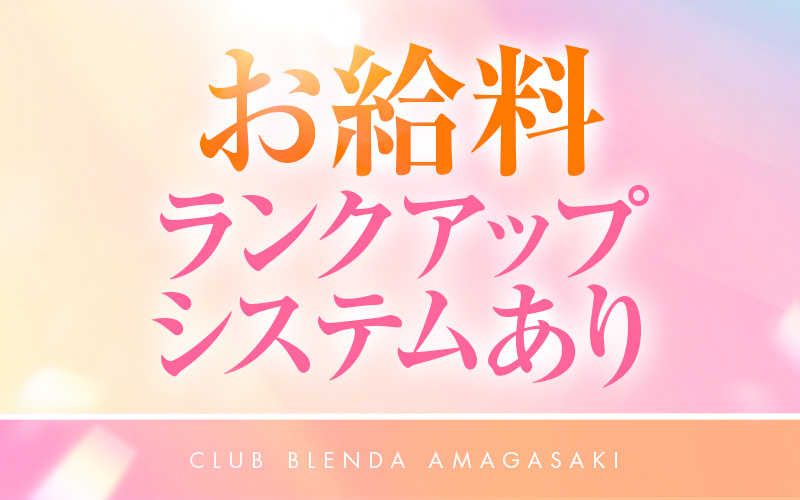 Club BLENDA 尼崎のその他画像8