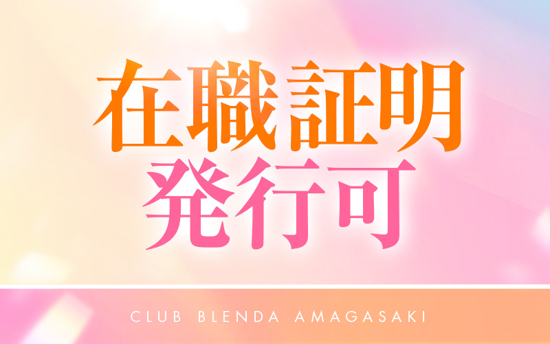 Club BLENDA 尼崎のその他画像9