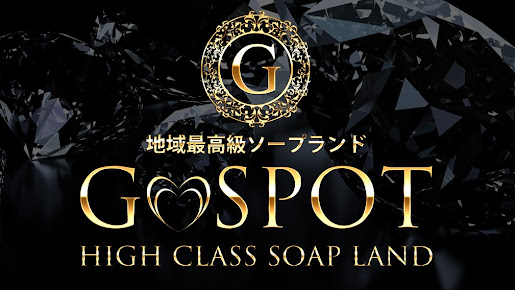 G-SPOTのその他画像1