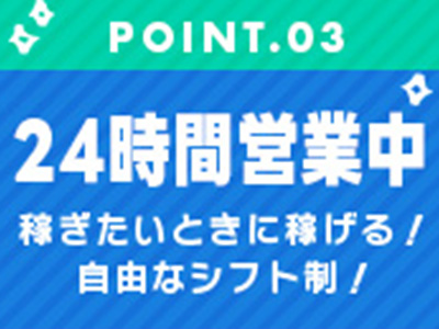 わっしょい☆元祖廃男コース専門店(福岡市・博多)の求人情報 (出稼ぎメリット紹介 3枚目)