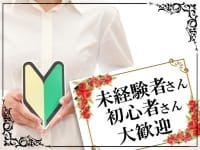恋する人妻(藤沢・湘南)のデリヘル求人・高収入バイトPR画像（その他2）