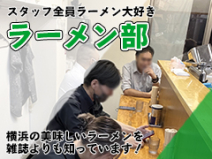 熟女10,000円デリヘル(横浜)の求人情報 (出稼ぎメリット紹介 1枚目)