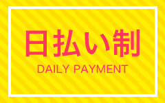 Secret Giri+北店（シークレットガールプラスキタテン）(新大阪)のデリヘル求人・高収入バイトPR画像（その他2）