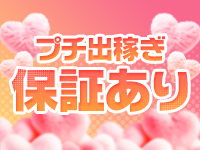 バニーコレクション新潟店(新潟・新発田)の求人情報 (出稼ぎメリット紹介 1枚目)