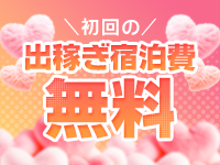 バニーコレクション新潟店(新潟・新発田)のソープ求人・高収入バイトPR画像(出稼ぎメリット紹介2)