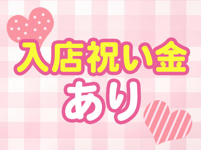 ドMなバニーちゃん小倉店(北九州・小倉)の求人情報 (出稼ぎメリット紹介 3枚目)