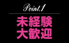 尾道 club fortuna -フォルトゥーナ-(福山)のデリヘル求人・高収入バイトPR画像（その他1）