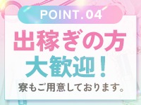 仙台大人の秘密倶楽部(仙台)の求人情報 (出稼ぎメリット紹介 1枚目)