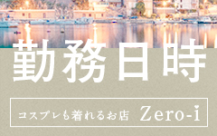 ZERO-i(金津園)のソープ求人・高収入バイトPR画像（その他4）