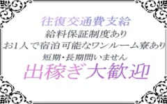石川♂風俗の神様 金沢店(LINE GROUP)(金沢)のデリヘル求人・高収入バイトPR画像（その他2）