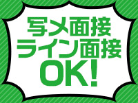 横浜パフパフチェリーパイ(横浜)の店舗型ヘルス求人・高収入バイトPR画像(出稼ぎメリット紹介1)