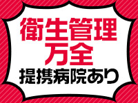 ラブラブコレクション(横浜)の店舗型ヘルス求人・高収入バイトPR画像 (出稼ぎメリット紹介2)