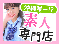 ナース女学園(那覇)のソープ求人・高収入バイトPR画像(出稼ぎメリット紹介1)
