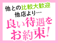 ナース女学園(那覇)のソープ求人・高収入バイトPR画像(出稼ぎメリット紹介2)