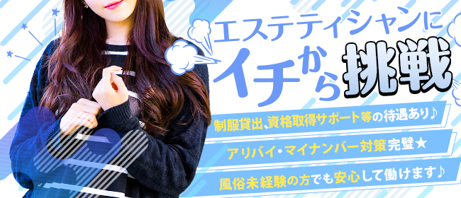 BinBinクリニック(新宿・歌舞伎町)のデリヘル求人・高収入バイトPR画像（未経験者歓迎!!）