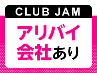 Club JAMのその他画像2
