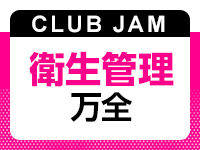 Club JAMのその他画像3