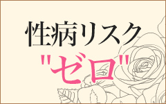 密着洗感ボディエステ神戸(神戸・三宮)のデリヘル求人・高収入バイトPR画像（その他1）