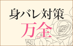 密着洗感ボディエステ神戸(神戸・三宮)のデリヘル求人・高収入バイトPR画像（その他2）