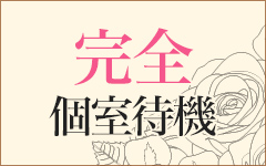 密着洗感ボディエステ神戸(神戸・三宮)のデリヘル求人・高収入バイトPR画像（その他3）