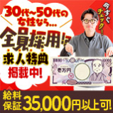 YESグループ PLATINA R-30(那覇)の求人情報 (出稼ぎメリット紹介 2枚目)