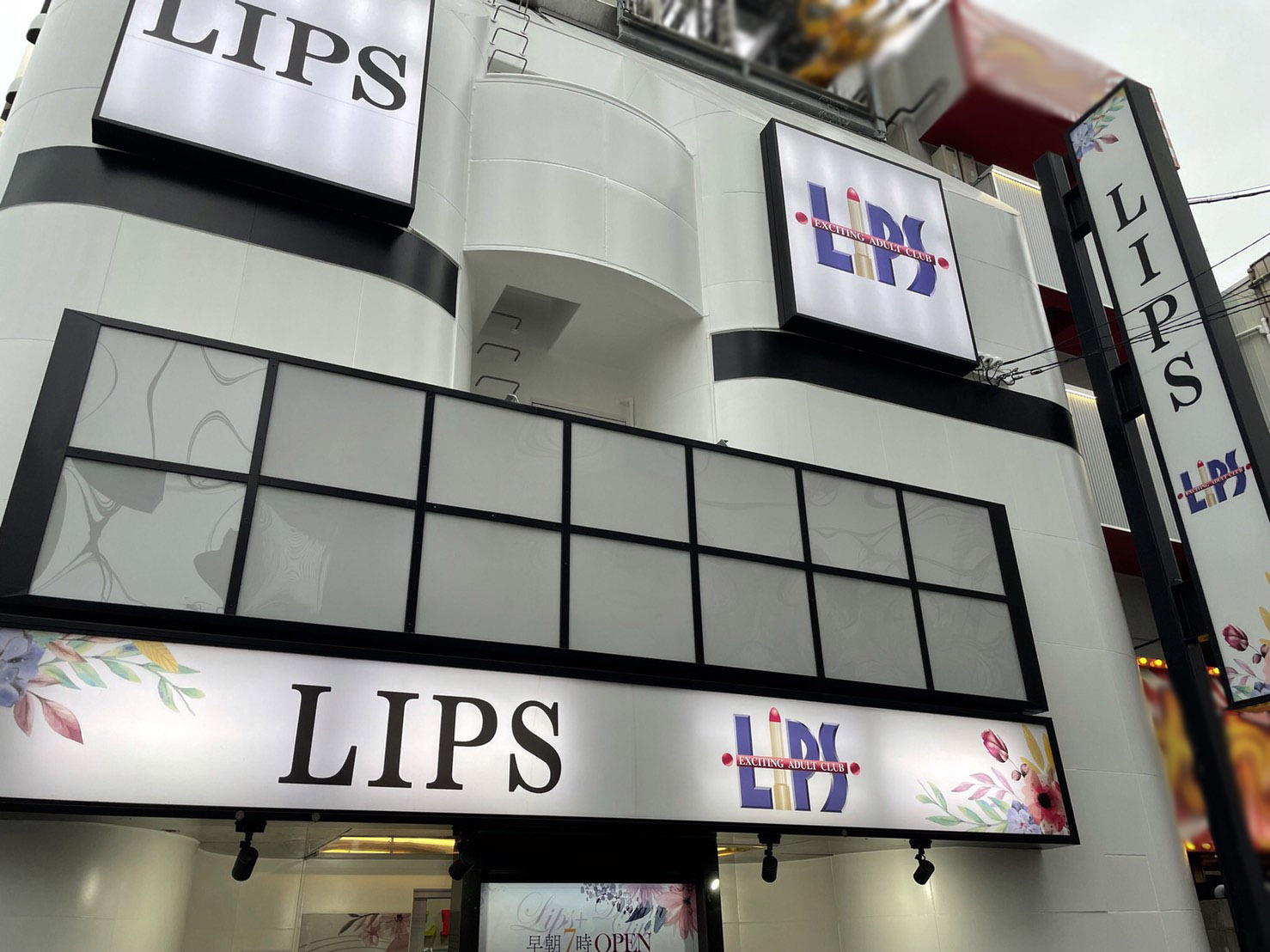 LIPS（リップス）(中洲・天神)の店舗型ヘルス求人・高収入バイトPR画像（その他1）