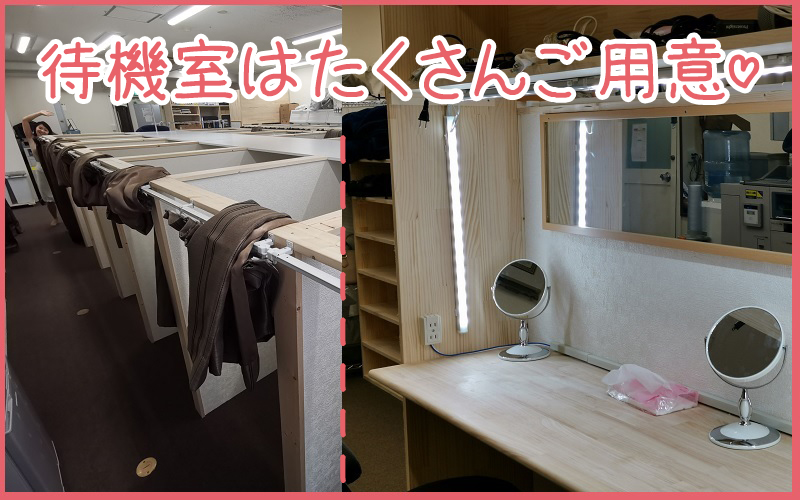 横浜シンデレラ(横浜)のデリヘル求人・高収入バイトPR画像（待機所1）