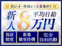 クリエーション(山形市近郊)のデリヘル求人・高収入バイトPR画像(出稼ぎメリット紹介1)