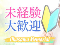 奥様メモリアル(仙台)のデリヘル求人・高収入バイトPR画像(出稼ぎメリット紹介1)