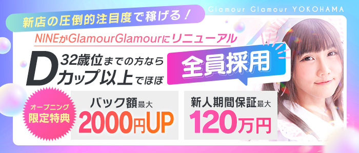 GlamourGlamour（YESグループ）の求人画像1