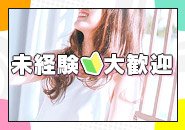 IVY Diva(名古屋)のデリヘル求人・高収入バイトPR画像（その他3）