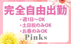 Pinks(ピンクス)のその他画像3