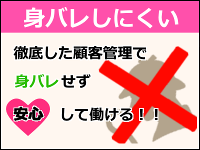 Number Five 品川(品川)のデリヘル求人・高収入バイトPR画像(出稼ぎメリット紹介3)