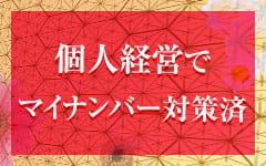 CLUB華屋敷(京橋)のデリヘル求人・高収入バイトPR画像（その他3）