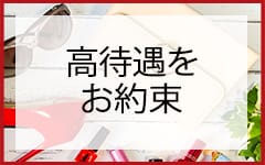 SUZUME ANNEX(熊本市内)のソープ求人・高収入バイトPR画像（その他3）