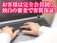 清楚(町田)のホテヘル求人・高収入バイトPR画像(出稼ぎメリット紹介1)