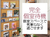 清楚(町田)のホテヘル求人・高収入バイトPR画像(出稼ぎメリット紹介2)
