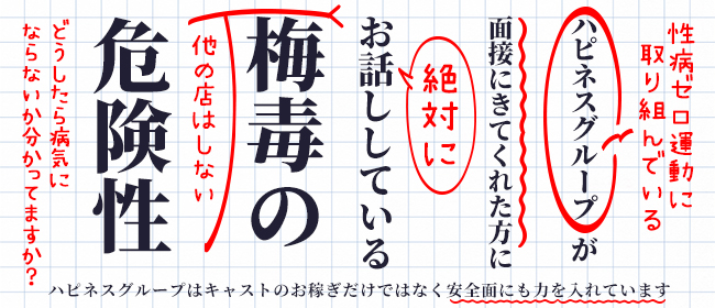 ハピネス東京 吉原店(吉原)のソープ求人・高収入バイトPR画像1