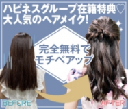 ハピネス東京 吉原店(吉原)のソープ求人・高収入バイトPR画像(出稼ぎメリット紹介2)