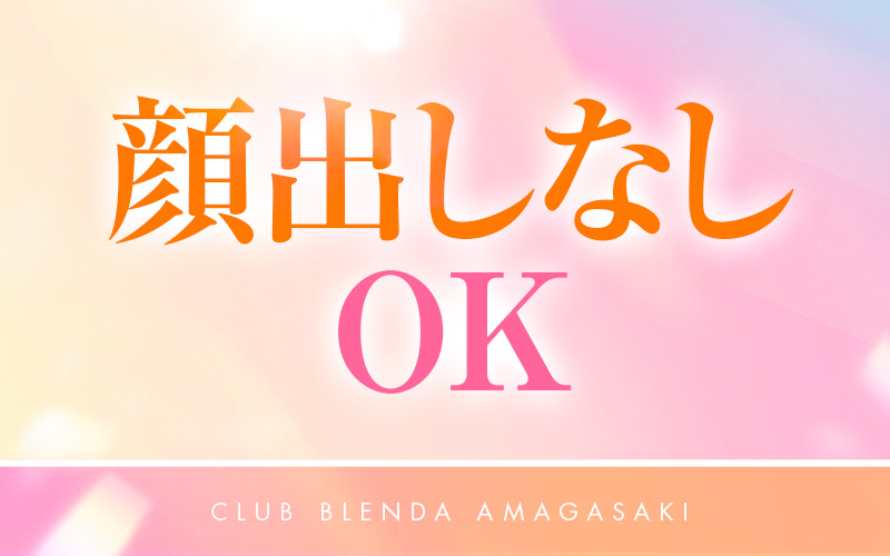 Club BLENDA 尼崎のその他画像1