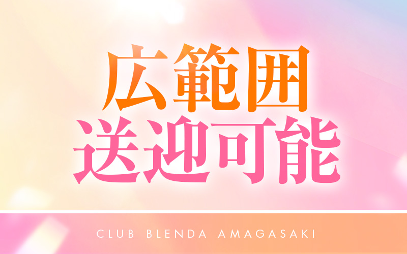 Club BLENDA 尼崎のその他画像2